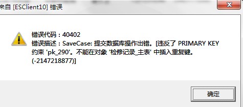 报错-53解决方法  第1张